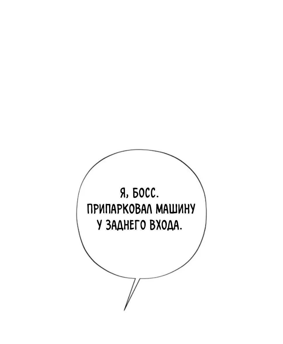 Манга Настигнуть - Глава 15 Страница 60