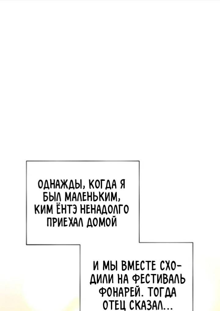 Манга Настигнуть - Глава 19 Страница 1
