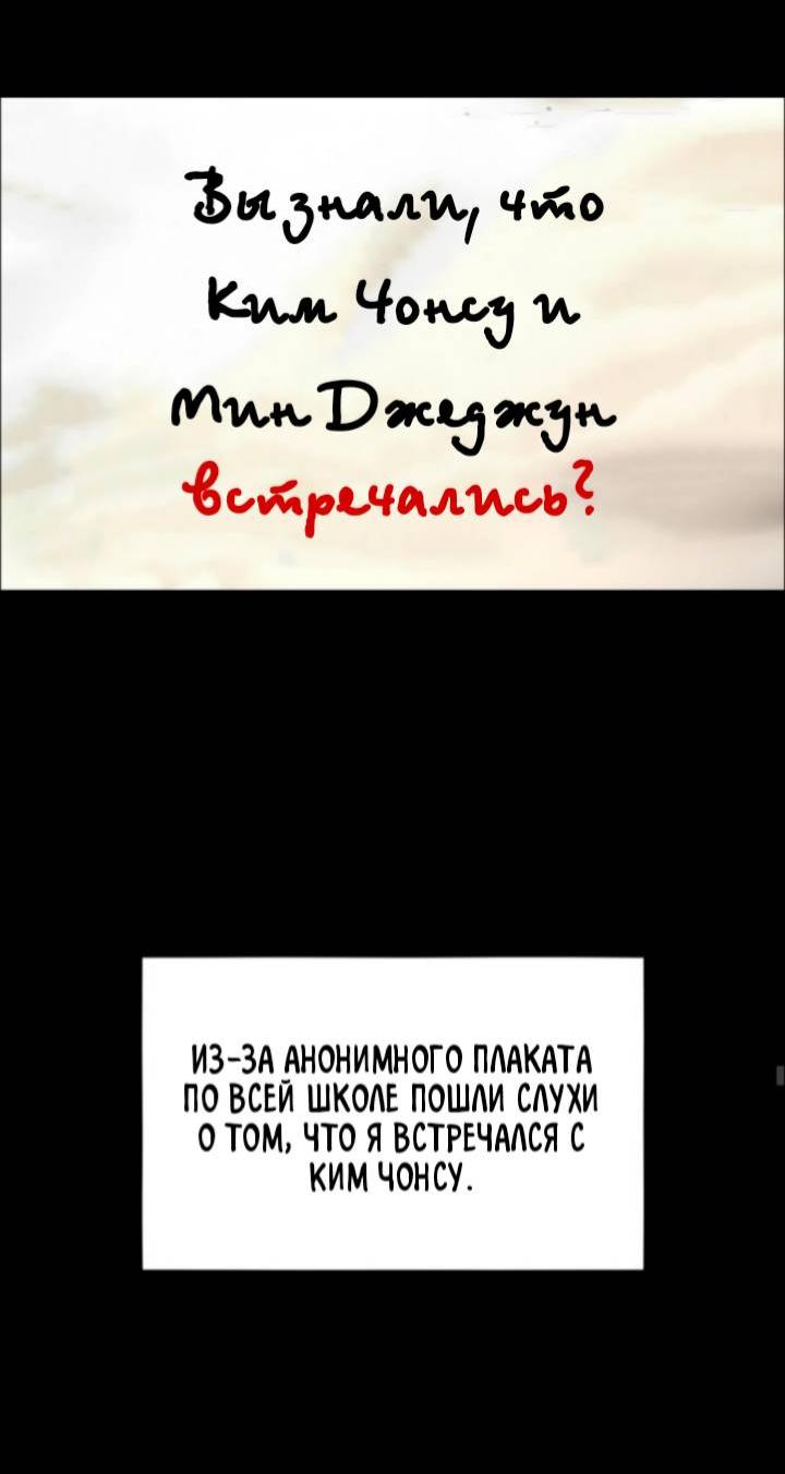 Манга Настигнуть - Глава 19 Страница 30