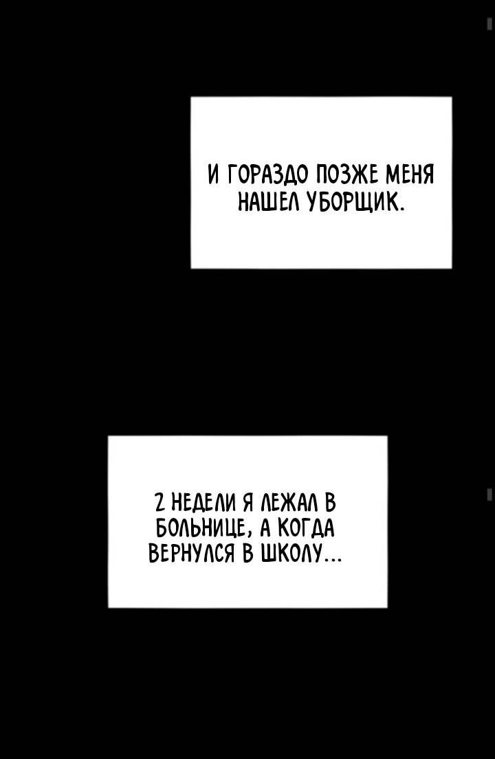 Манга Настигнуть - Глава 19 Страница 23