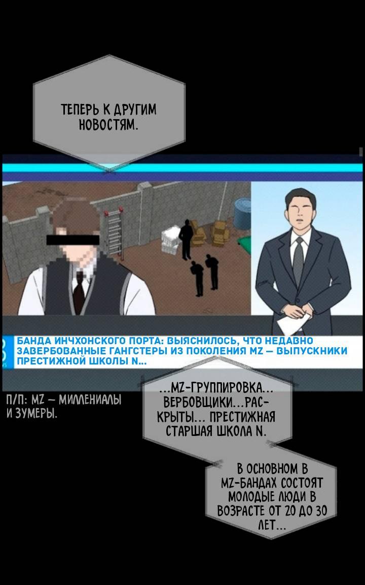 Манга Настигнуть - Глава 19 Страница 24