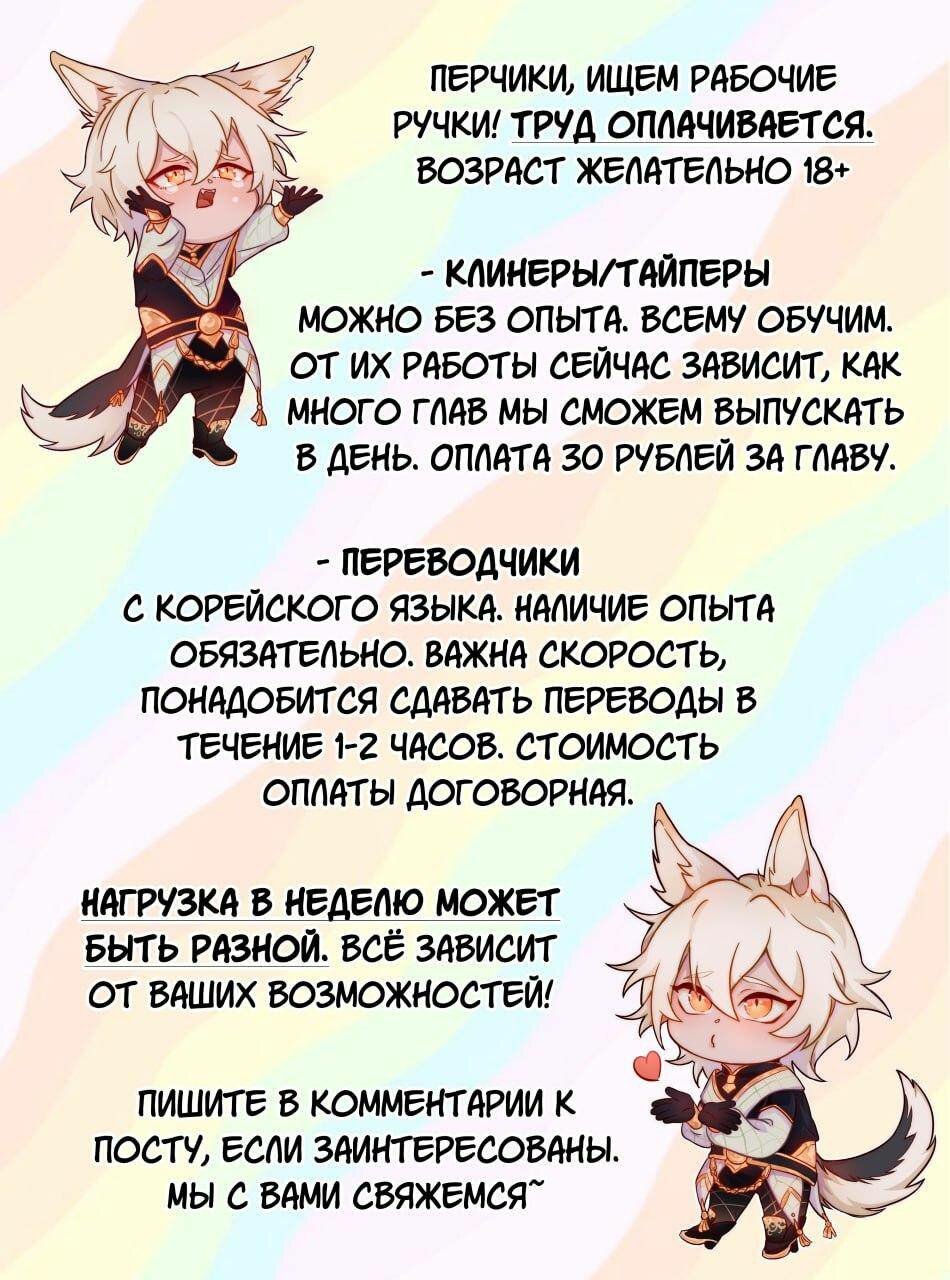 Манга Настигнуть - Глава 49 Страница 2