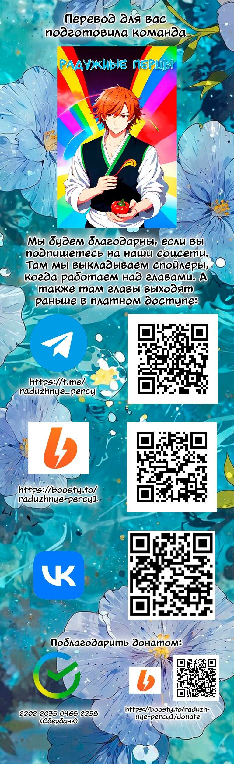 Манга Настигнуть - Глава 48 Страница 1