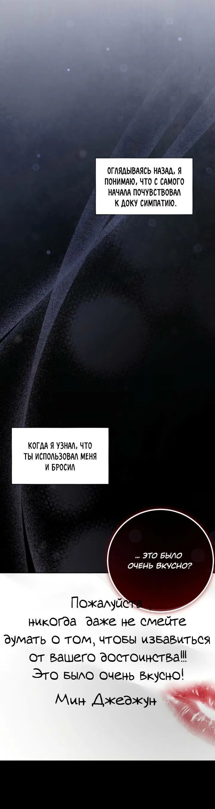 Манга Настигнуть - Глава 44 Страница 14