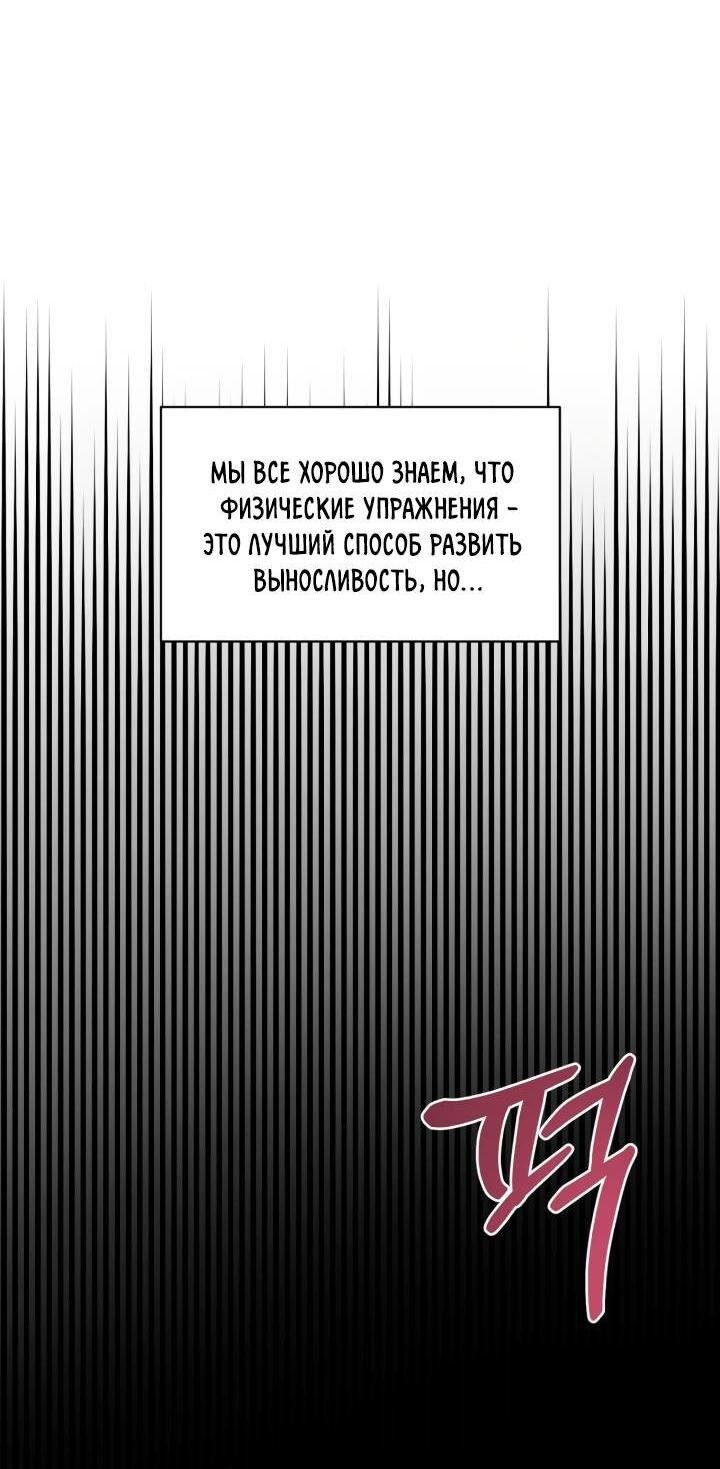 Манга Настигнуть - Глава 27 Страница 7