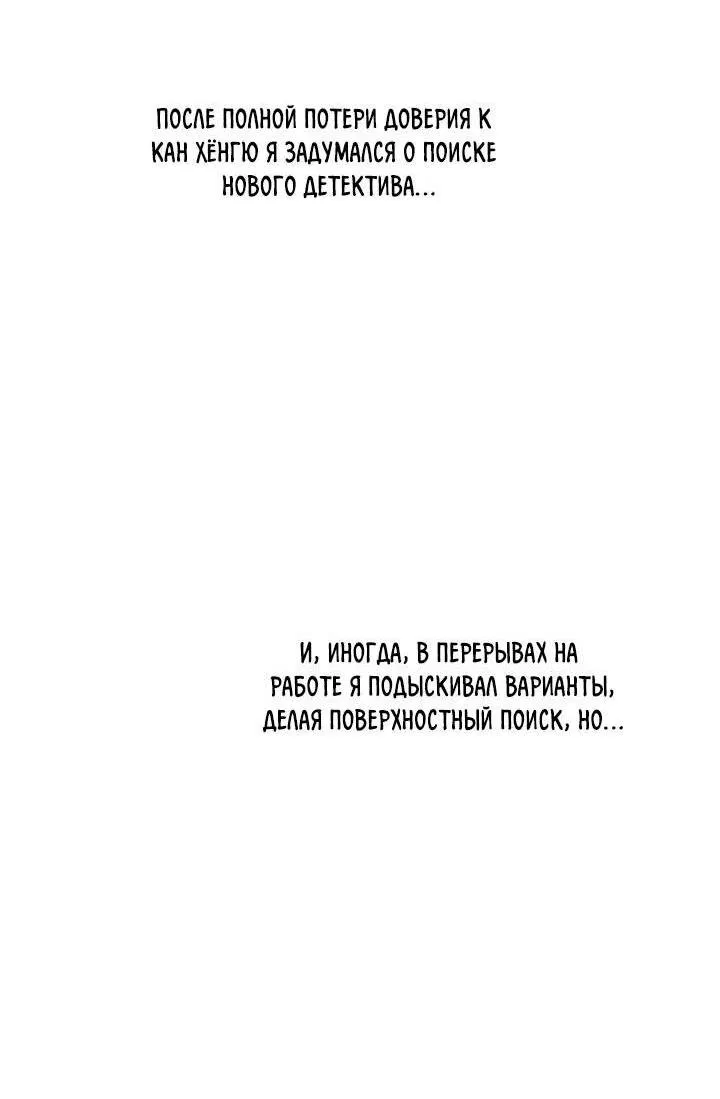Манга Настигнуть - Глава 26 Страница 5