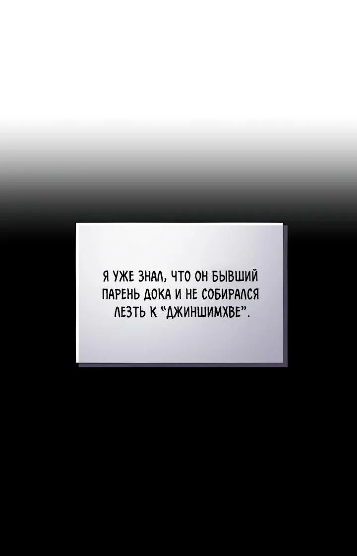 Манга Настигнуть - Глава 22 Страница 52