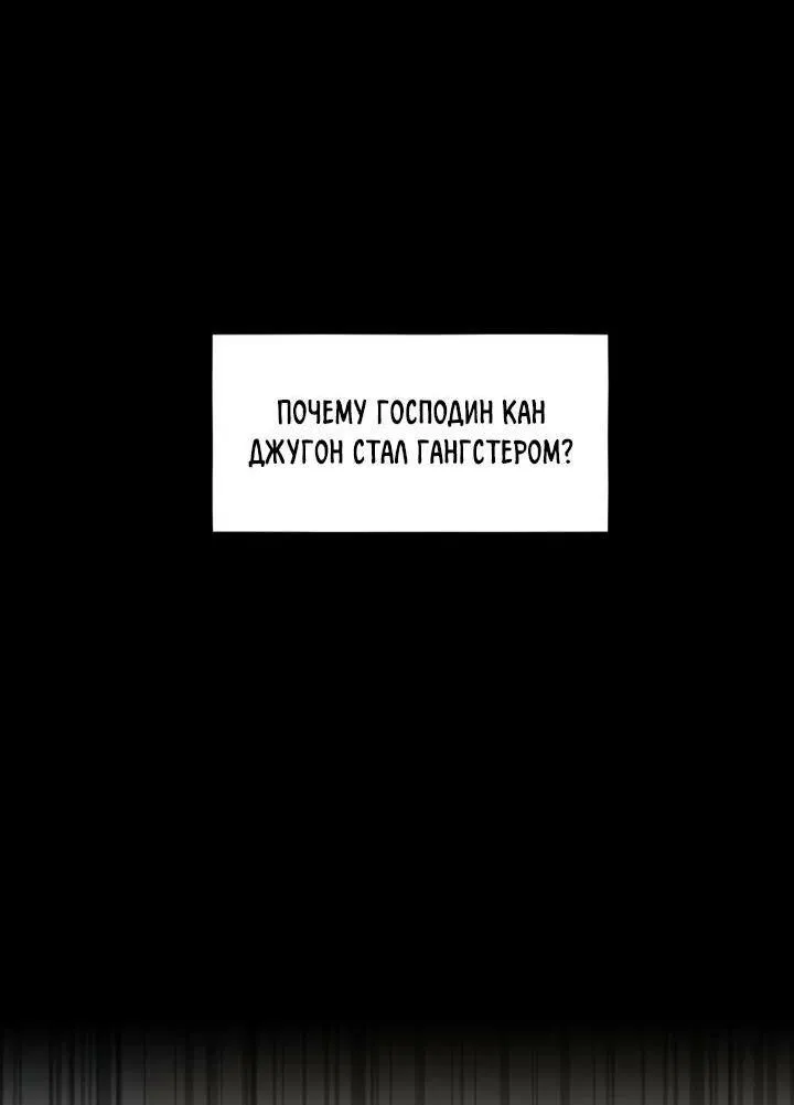 Манга Настигнуть - Глава 21 Страница 44