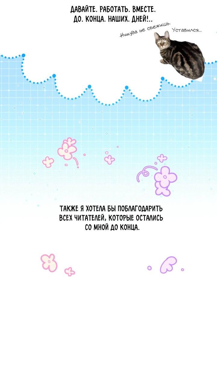 Манга Настигнуть - Глава 50.1 Страница 17