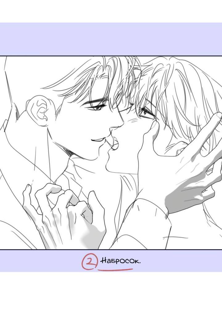 Манга Настигнуть - Глава 50.1 Страница 21