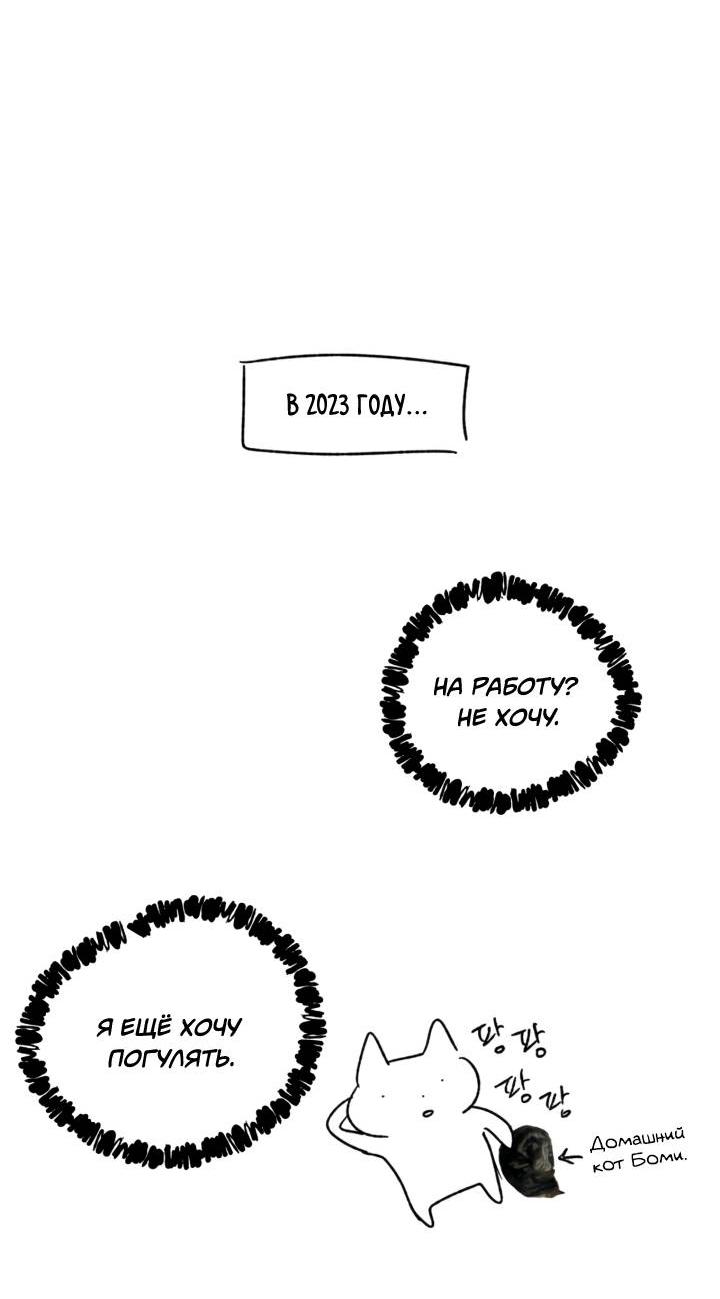 Манга Настигнуть - Глава 50.1 Страница 6