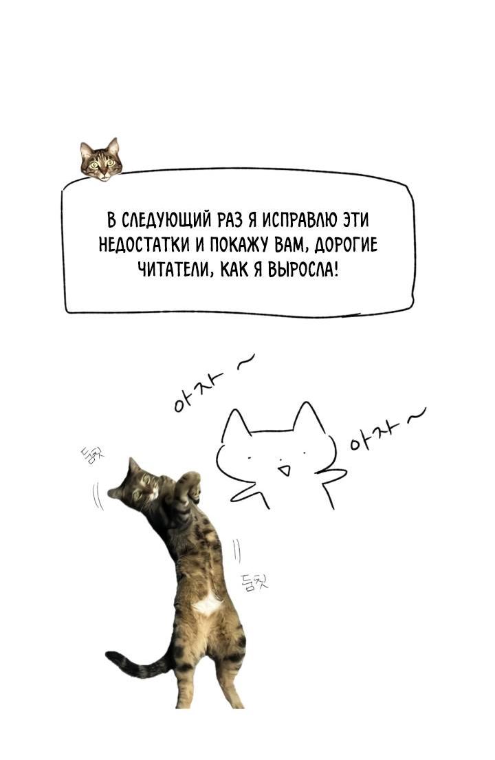 Манга Настигнуть - Глава 50.1 Страница 15