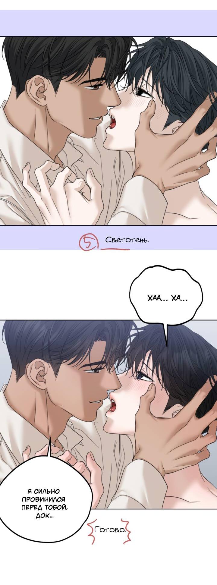 Манга Настигнуть - Глава 50.1 Страница 23