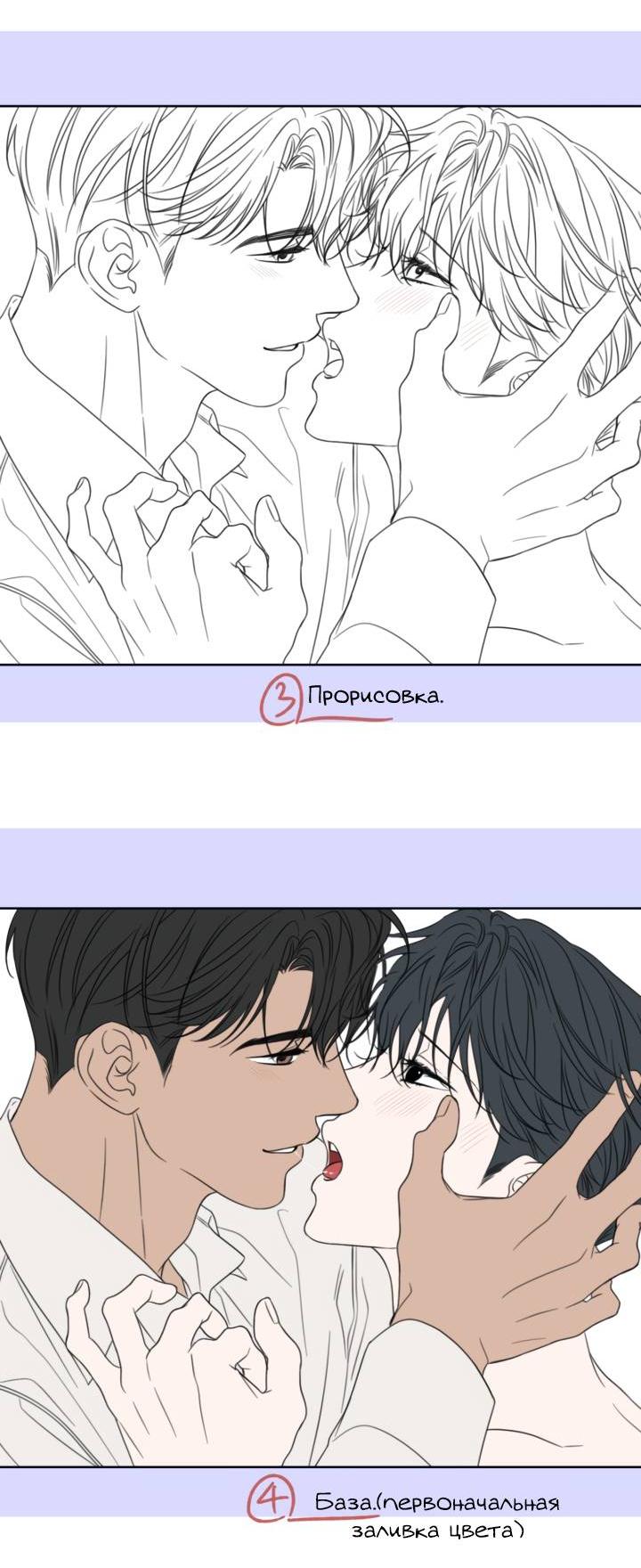 Манга Настигнуть - Глава 50.1 Страница 22