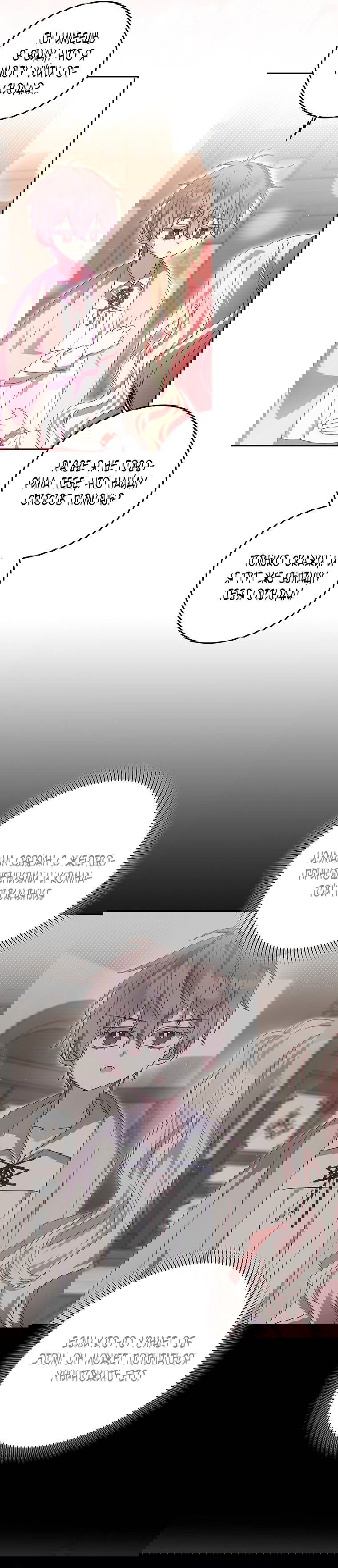 Манга Лишней была я - Глава 47 Страница 15