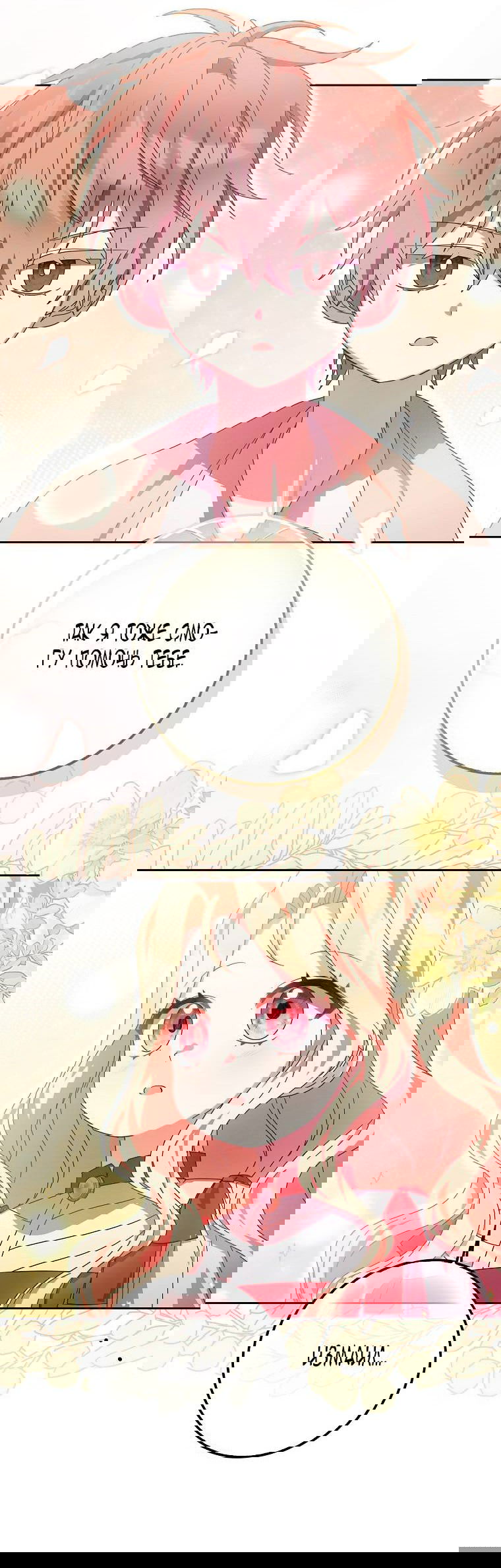 Манга Лишней была я - Глава 47 Страница 25