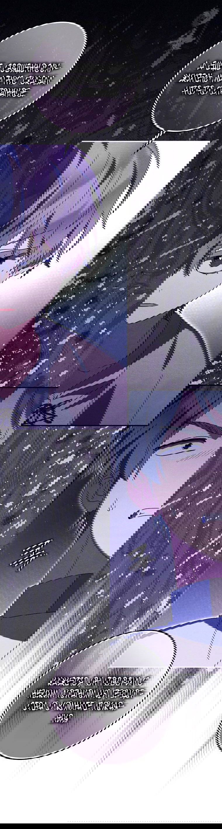 Манга Лишней была я - Глава 46 Страница 50