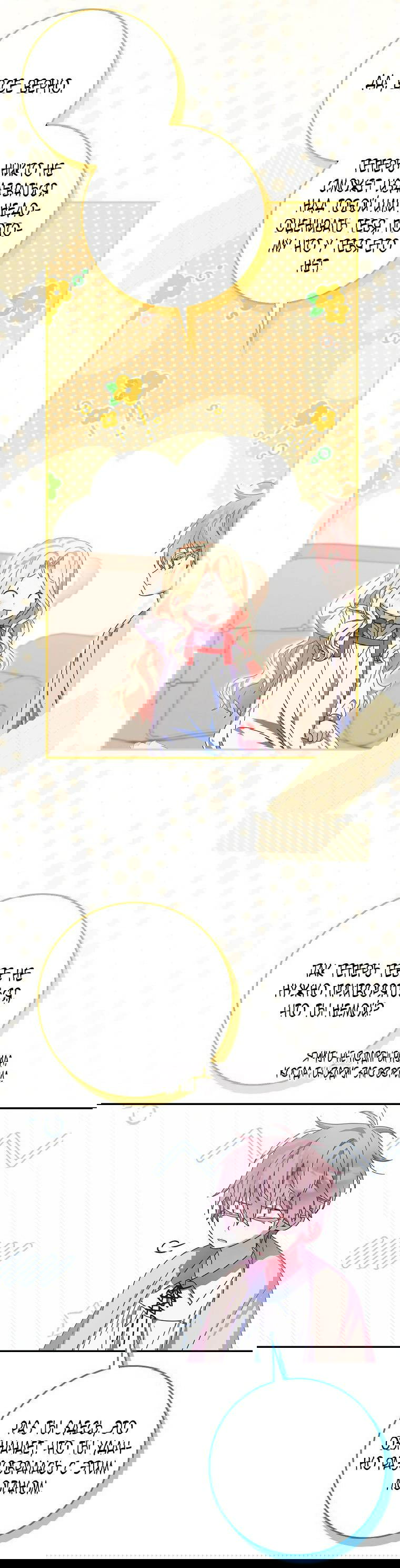 Манга Лишней была я - Глава 46 Страница 54