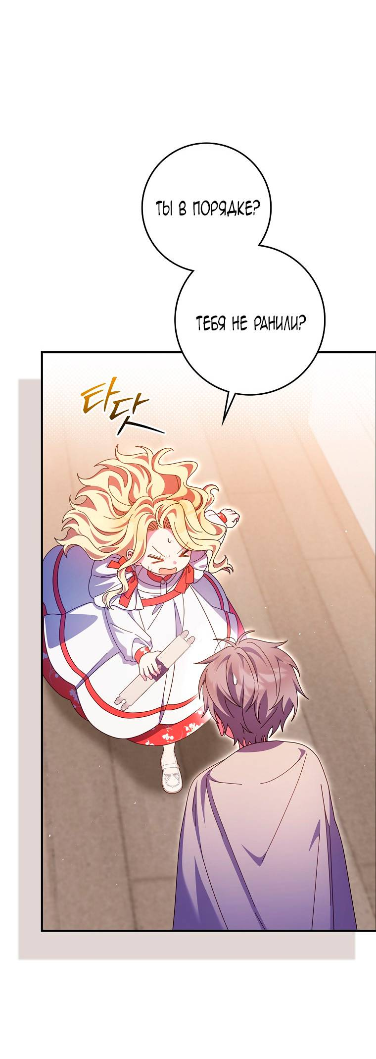 Манга Лишней была я - Глава 46 Страница 41