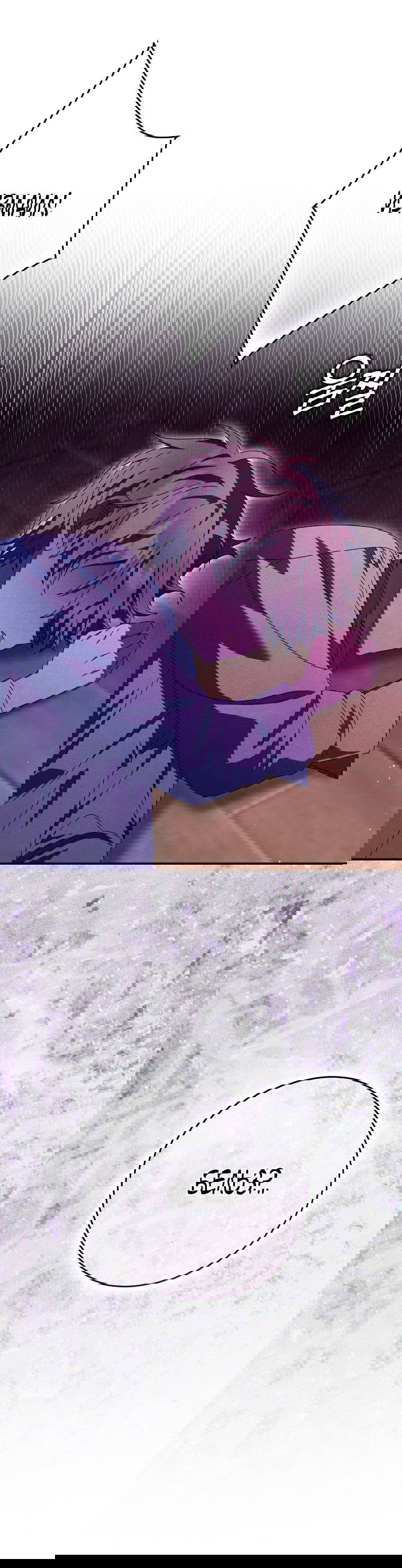 Манга Лишней была я - Глава 46 Страница 35