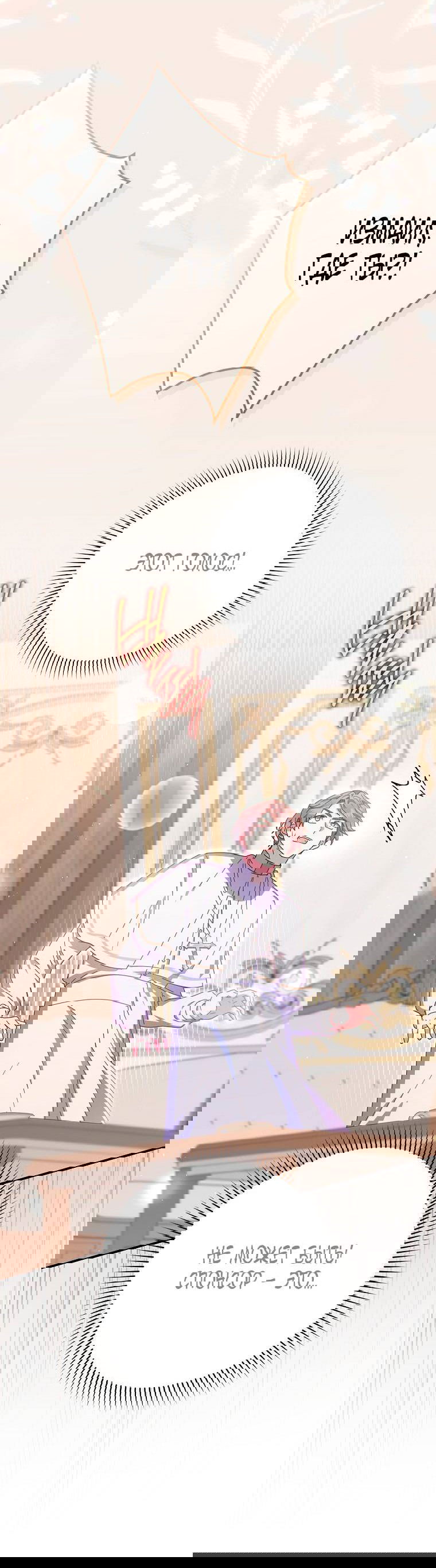 Манга Лишней была я - Глава 46 Страница 33