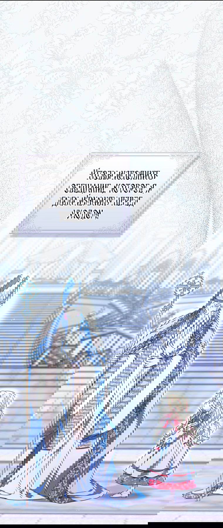 Манга Лишней была я - Глава 46 Страница 37