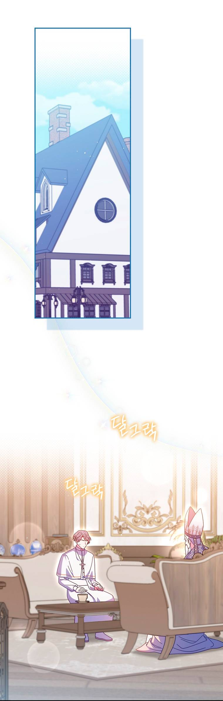 Манга Лишней была я - Глава 46 Страница 21