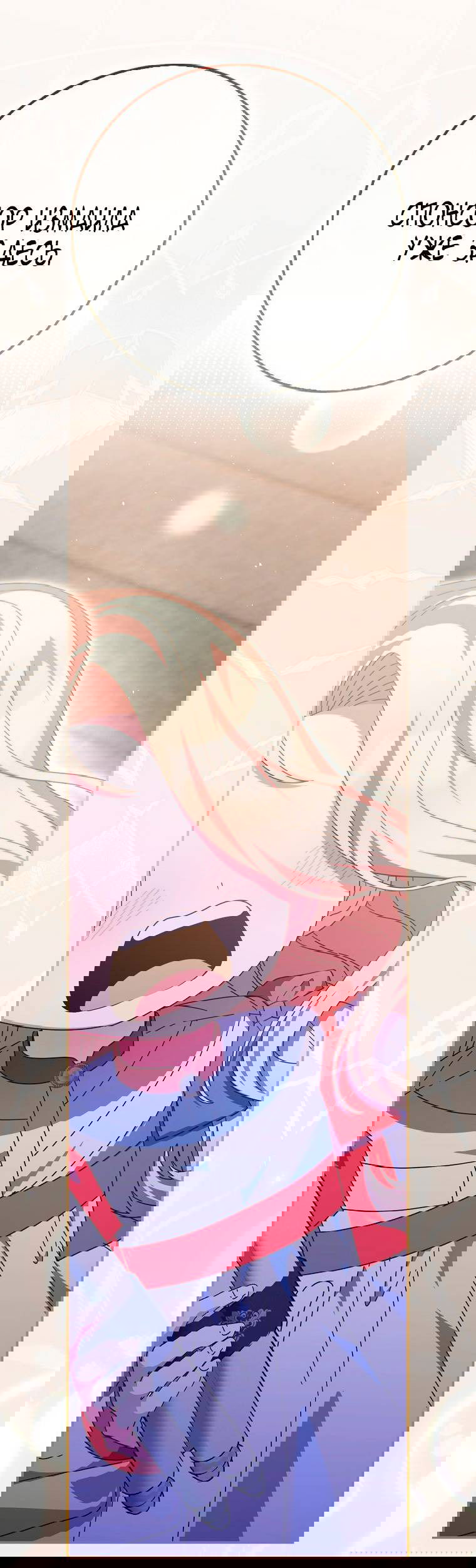 Манга Лишней была я - Глава 46 Страница 32