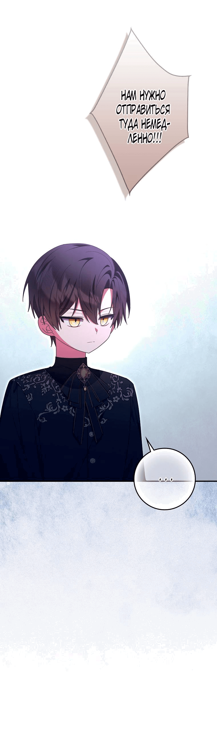 Манга Лишней была я - Глава 46 Страница 20