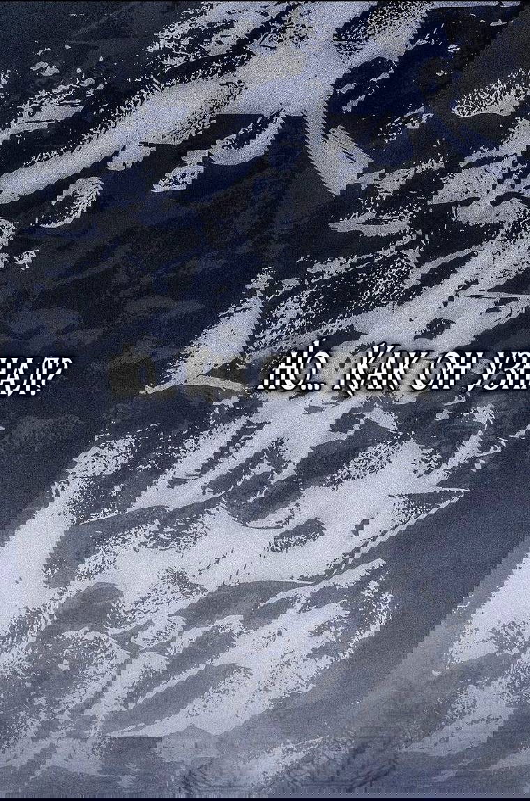 Манга Лишней была я - Глава 46 Страница 13