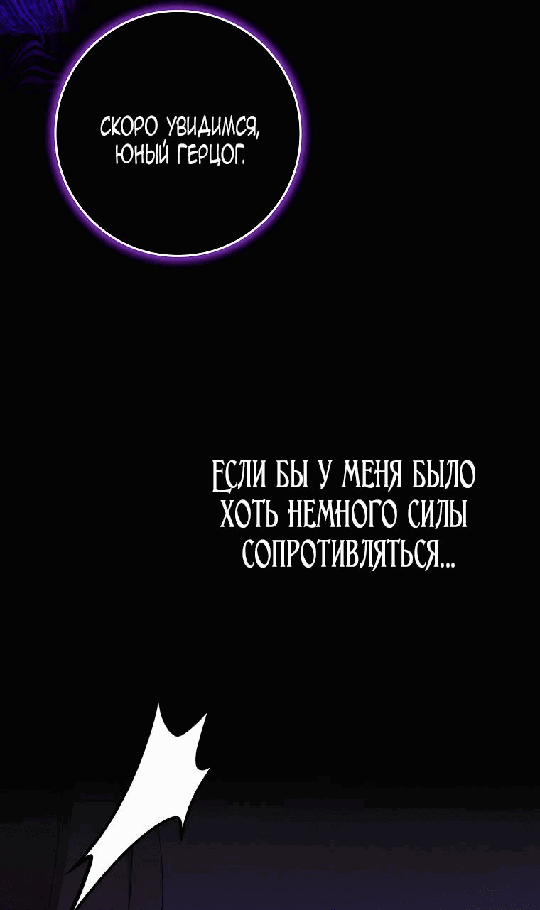 Манга Лишней была я - Глава 45 Страница 37