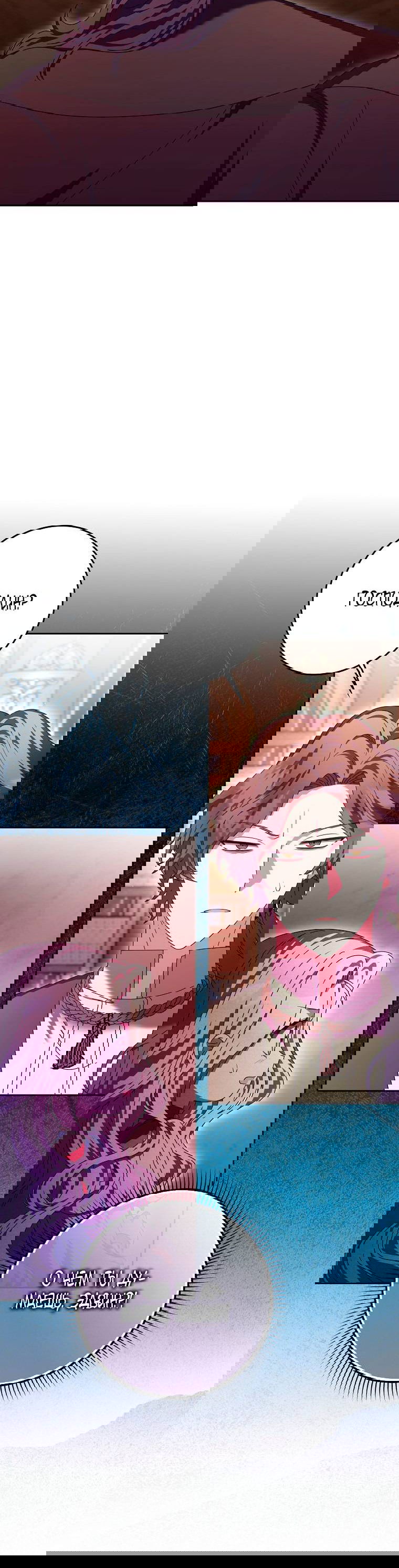 Манга Лишней была я - Глава 45 Страница 6