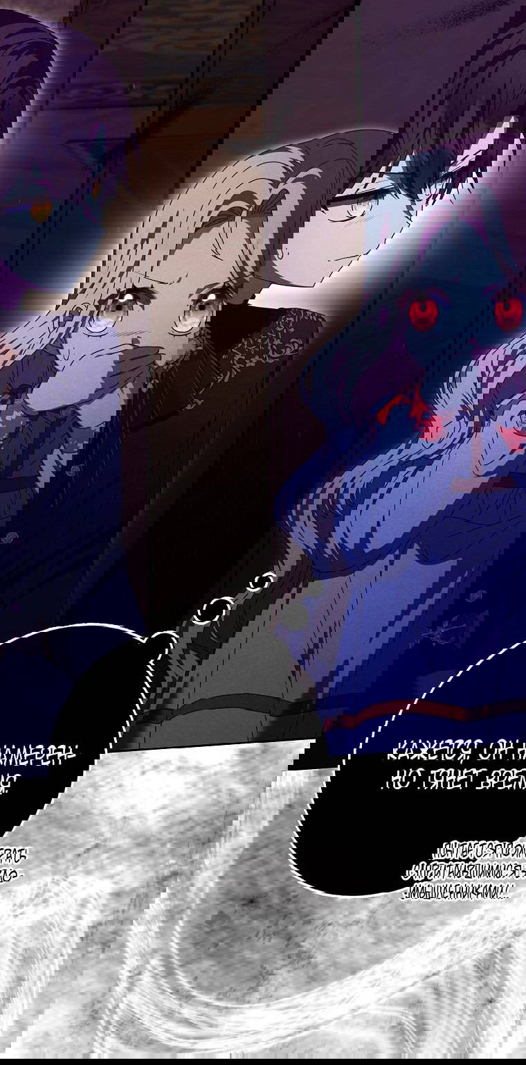 Манга Лишней была я - Глава 45 Страница 2