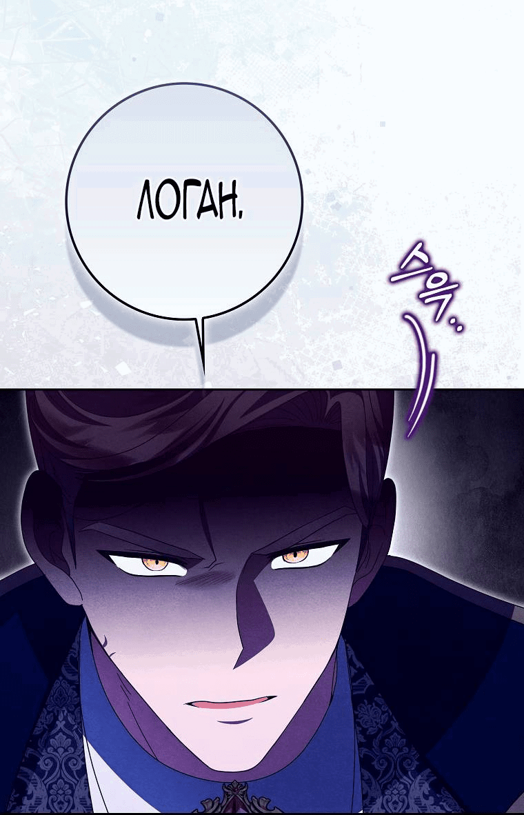 Манга Лишней была я - Глава 45 Страница 55