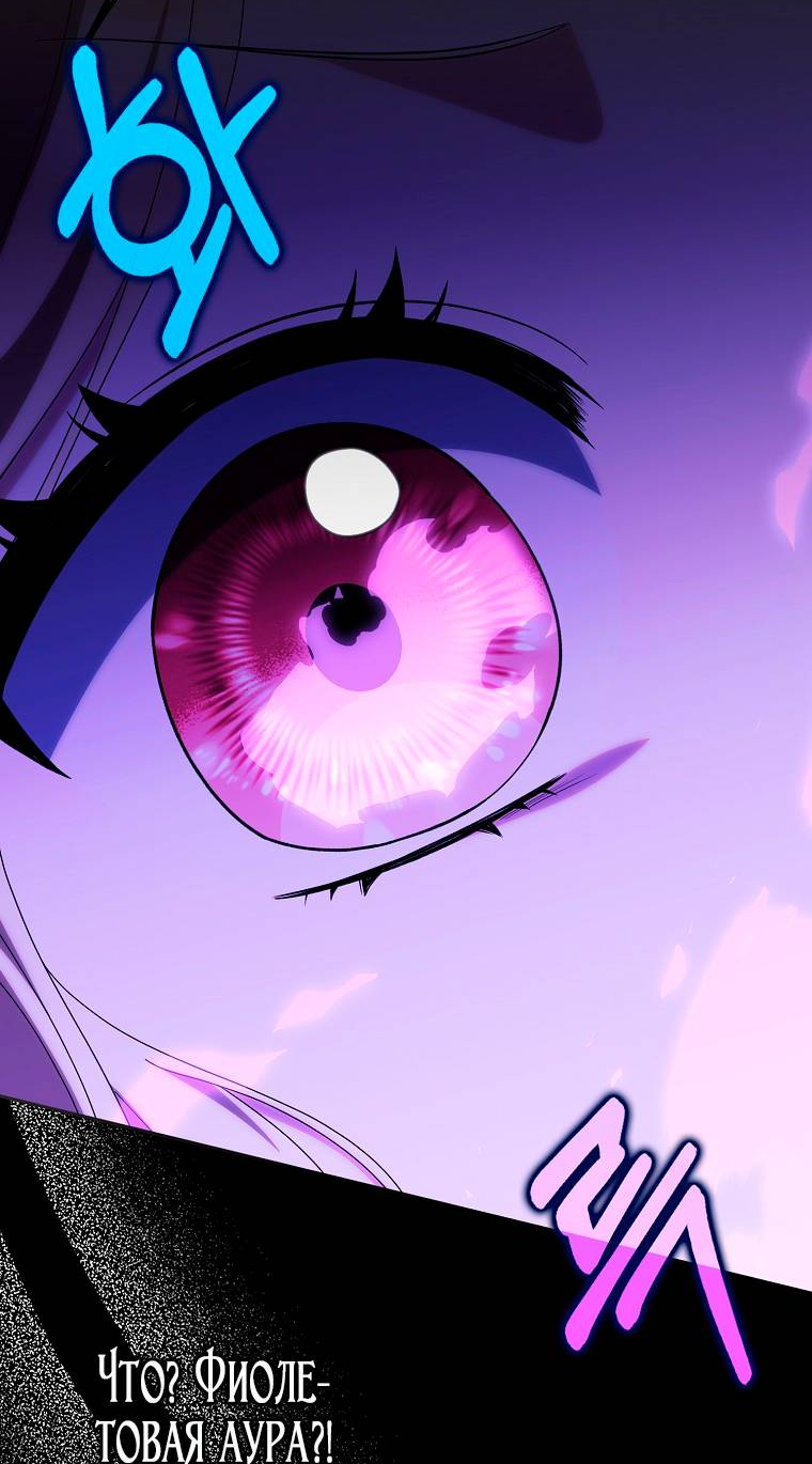 Манга Лишней была я - Глава 45 Страница 38