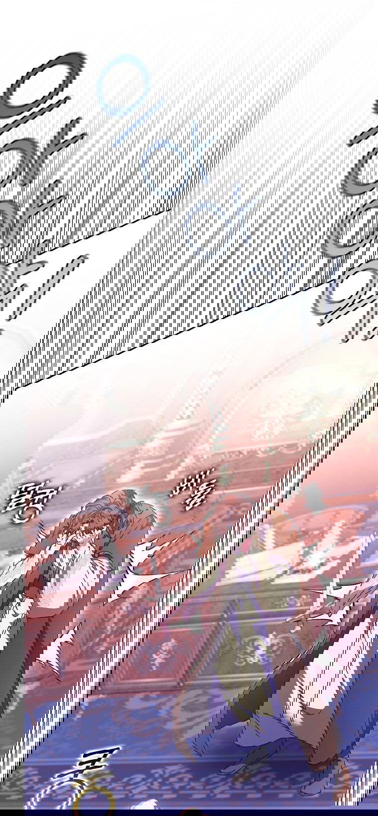 Манга Лишней была я - Глава 45 Страница 43