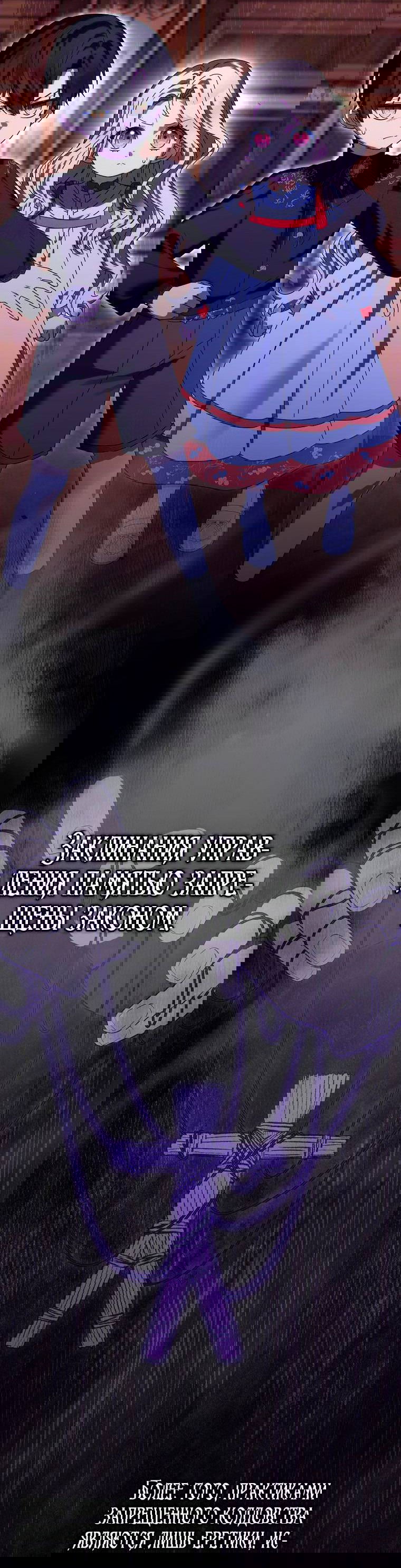 Манга Лишней была я - Глава 45 Страница 22