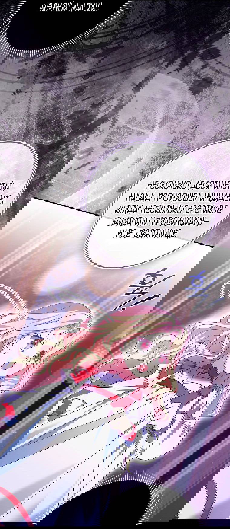 Манга Лишней была я - Глава 45 Страница 63