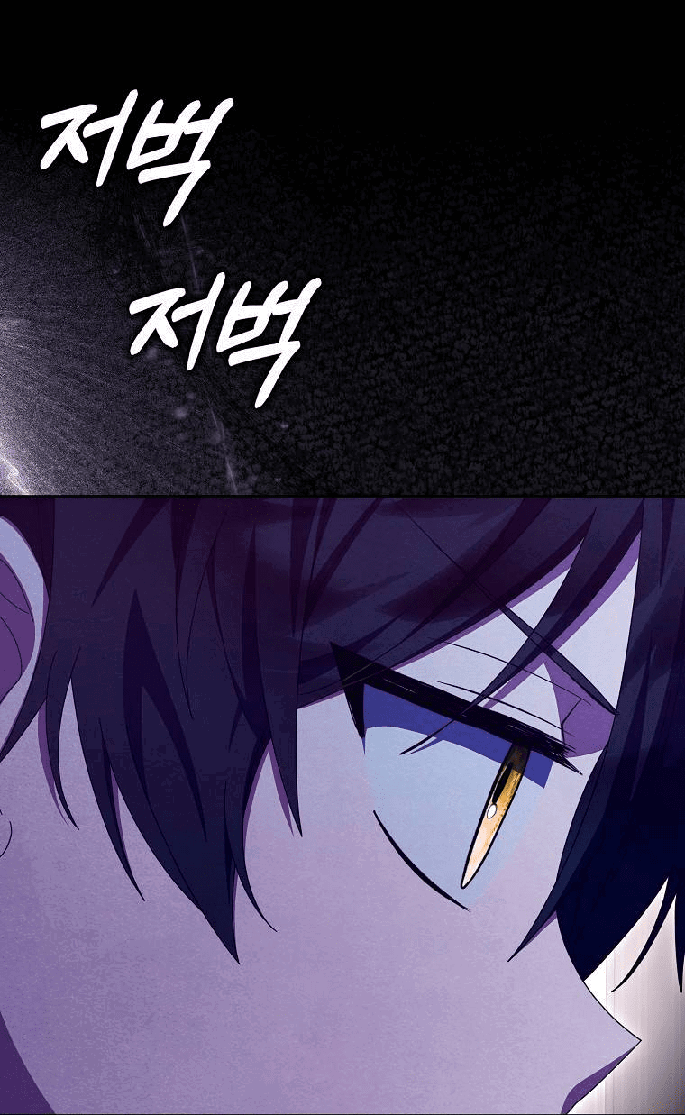 Манга Лишней была я - Глава 45 Страница 4