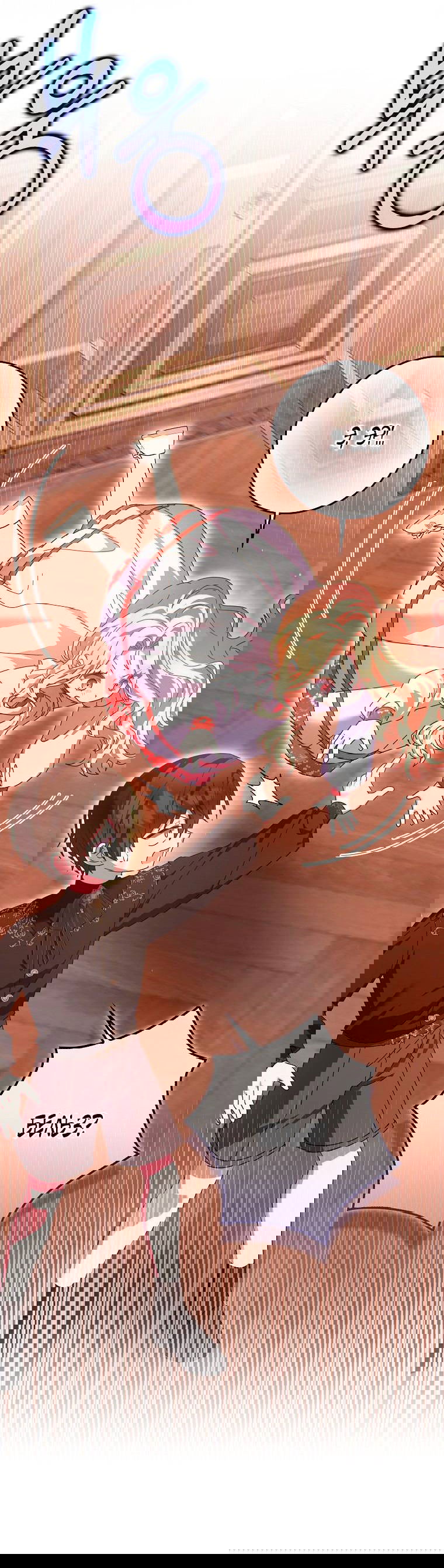 Манга Лишней была я - Глава 45 Страница 26