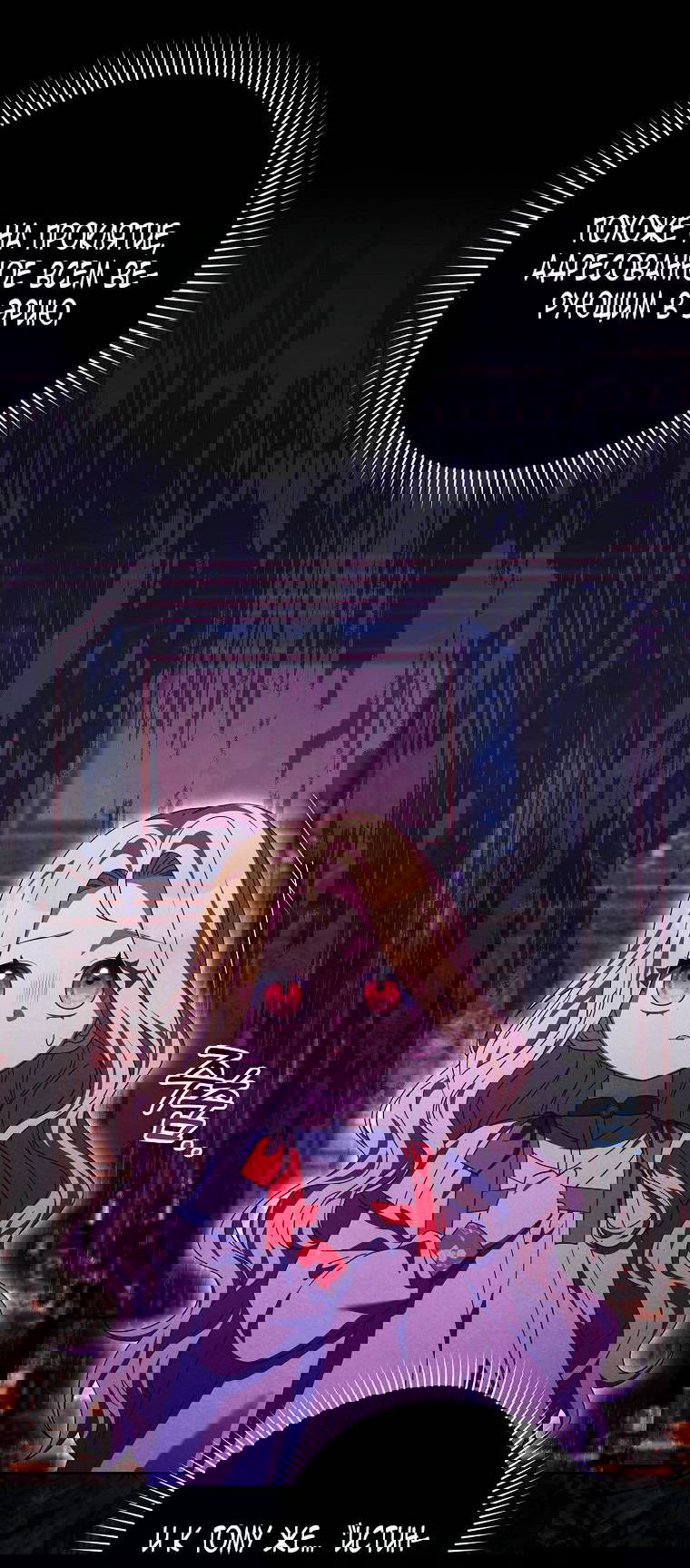 Манга Лишней была я - Глава 44 Страница 39