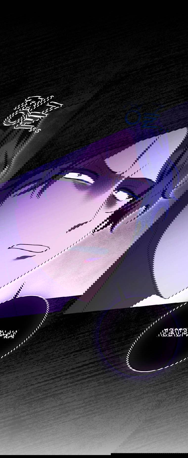 Манга Лишней была я - Глава 44 Страница 22