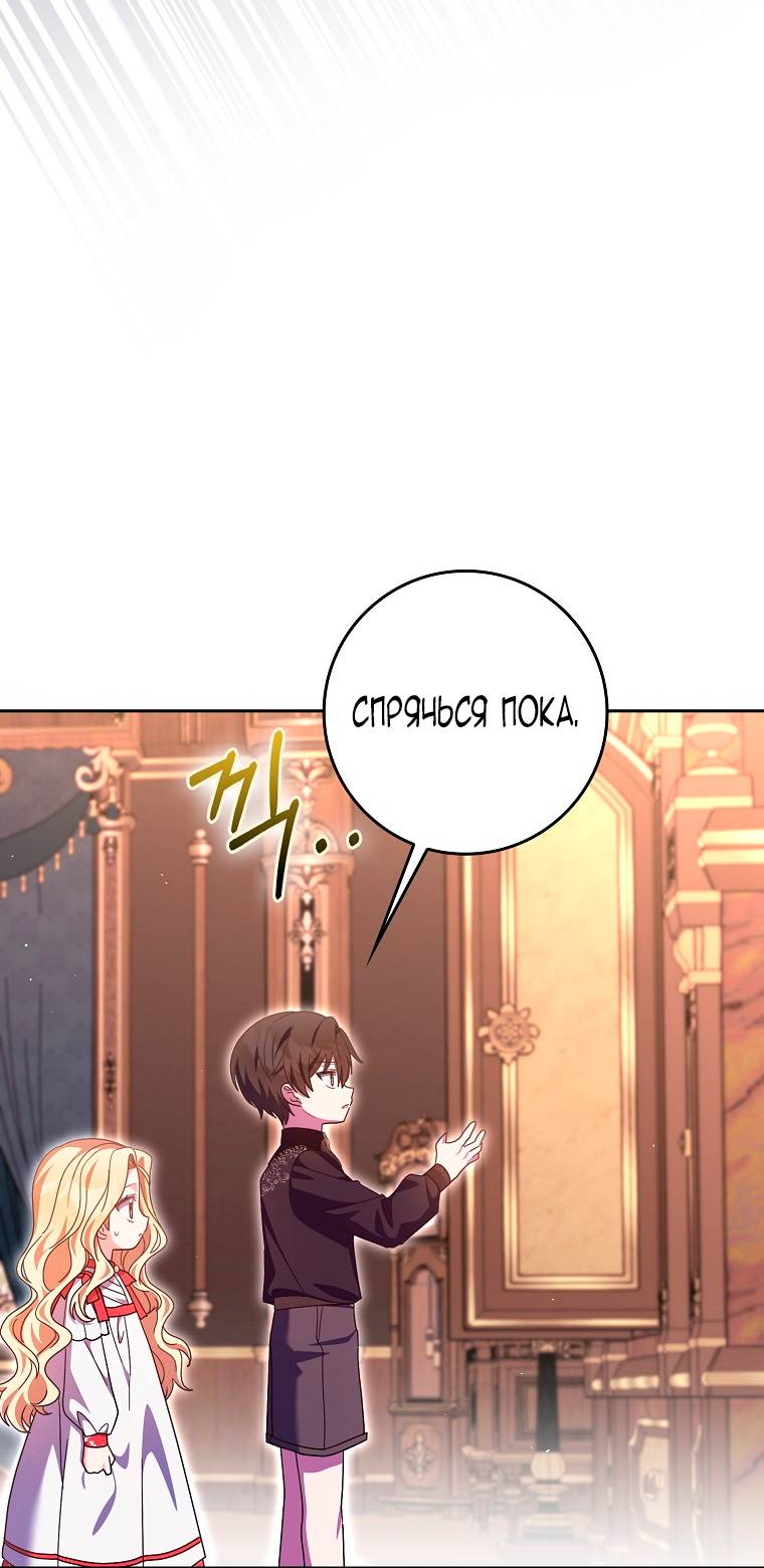 Манга Лишней была я - Глава 44 Страница 58