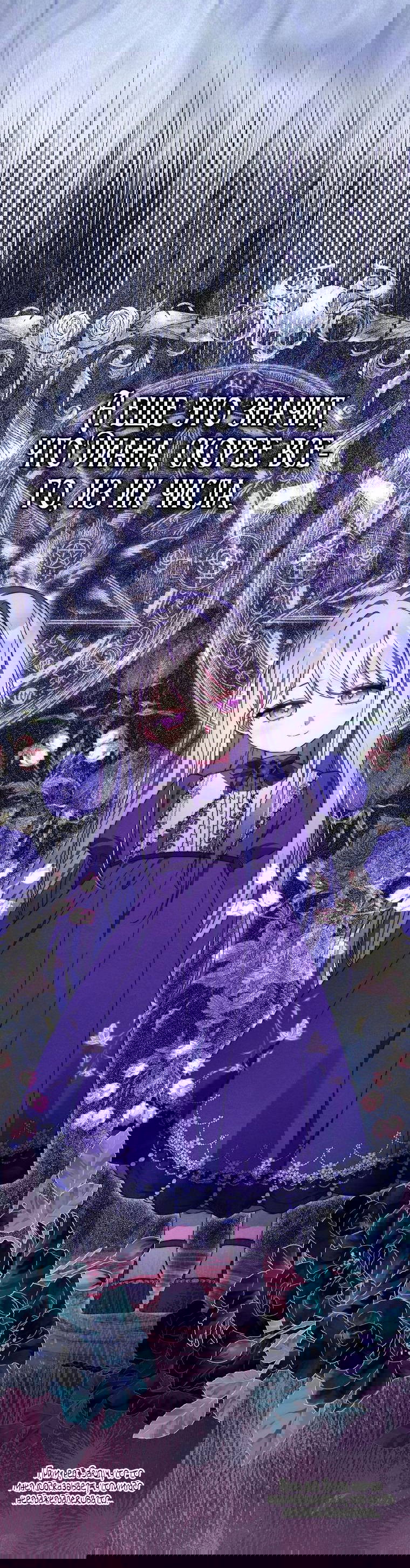 Манга Лишней была я - Глава 44 Страница 42