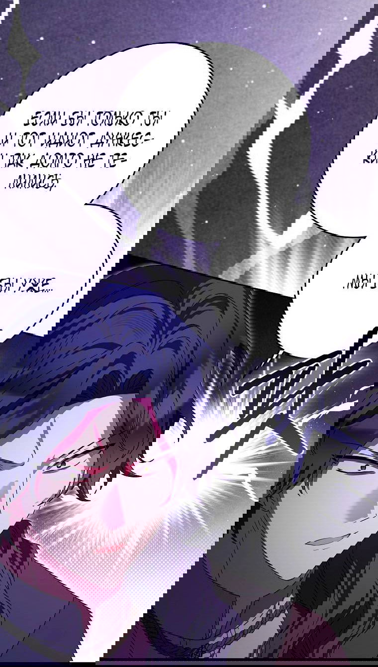 Манга Лишней была я - Глава 44 Страница 12