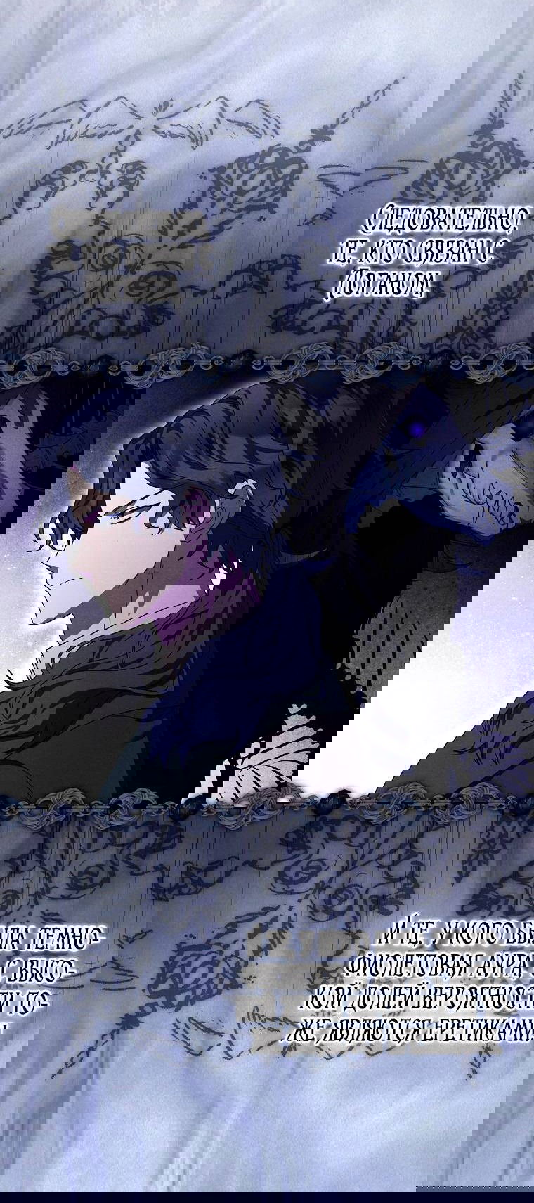 Манга Лишней была я - Глава 44 Страница 41