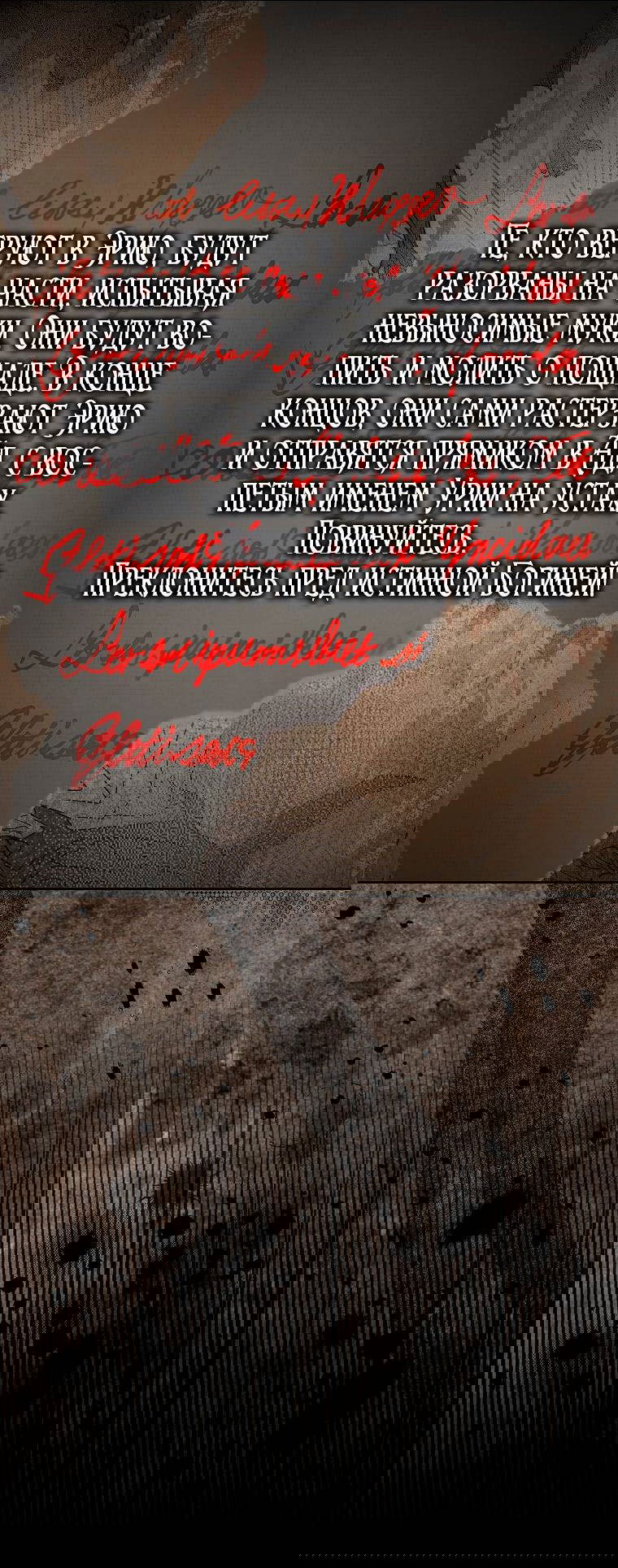 Манга Лишней была я - Глава 44 Страница 38