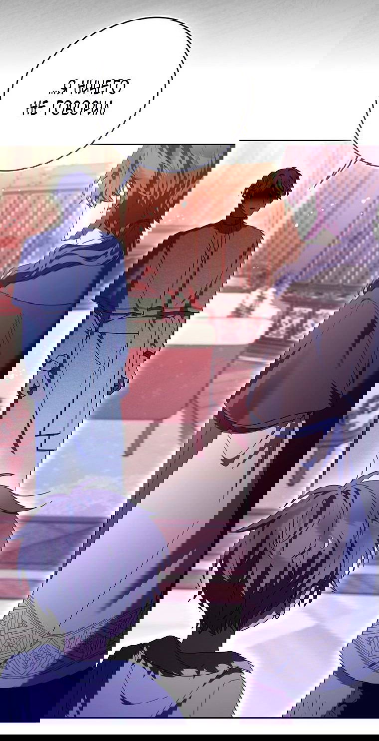 Манга Лишней была я - Глава 44 Страница 23