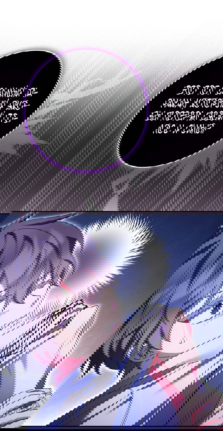 Манга Лишней была я - Глава 44 Страница 28