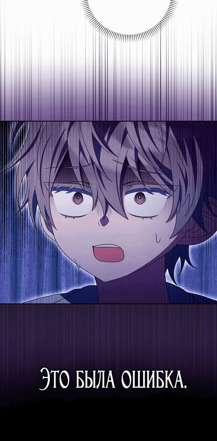 Манга Лишней была я - Глава 44 Страница 21